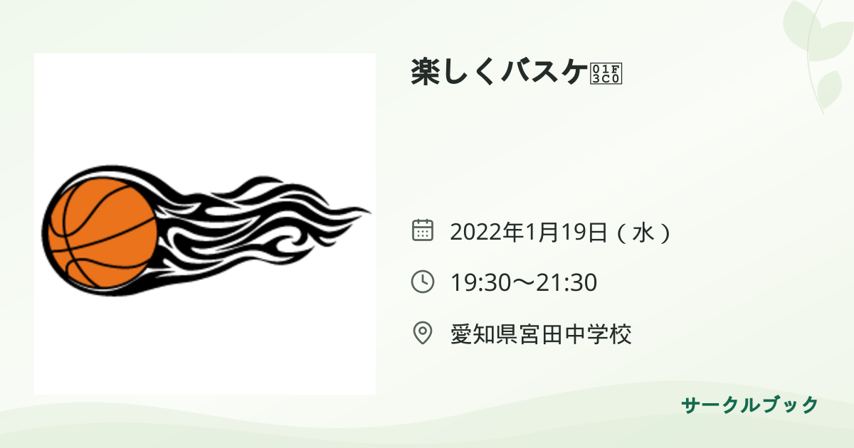 共有されるイベント画像のプレビュー