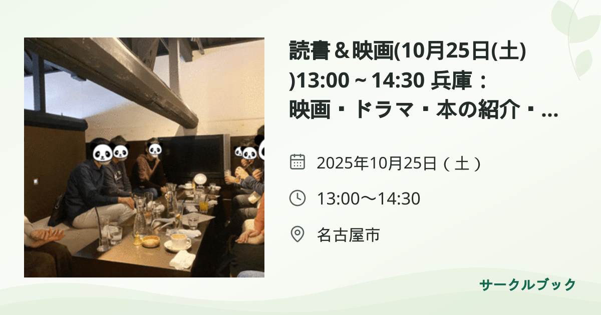 共有されるイベント画像のプレビュー