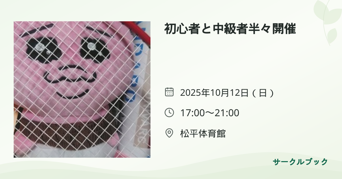 共有されるイベント画像のプレビュー