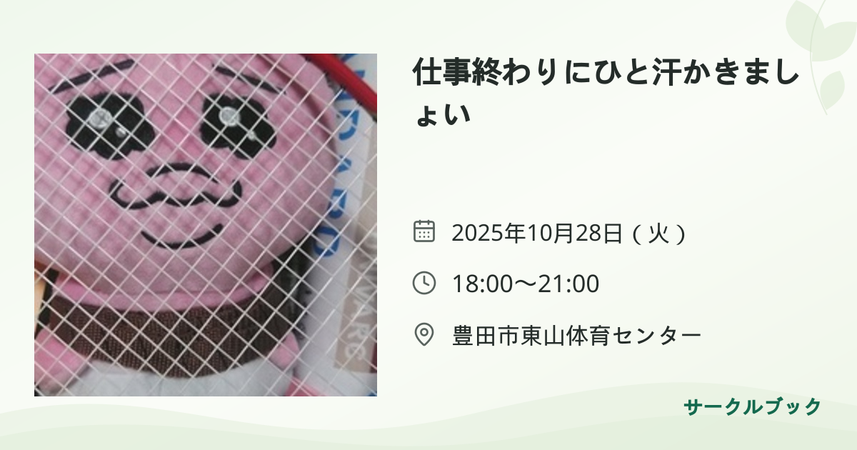 共有されるイベント画像のプレビュー
