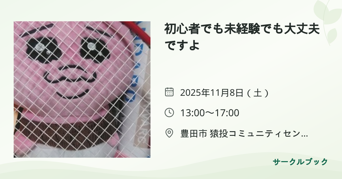 共有されるイベント画像のプレビュー