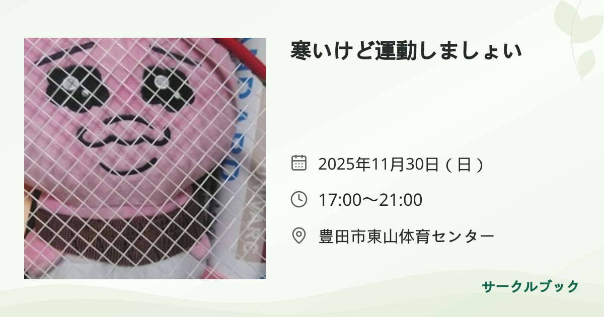 共有されるイベント画像のプレビュー