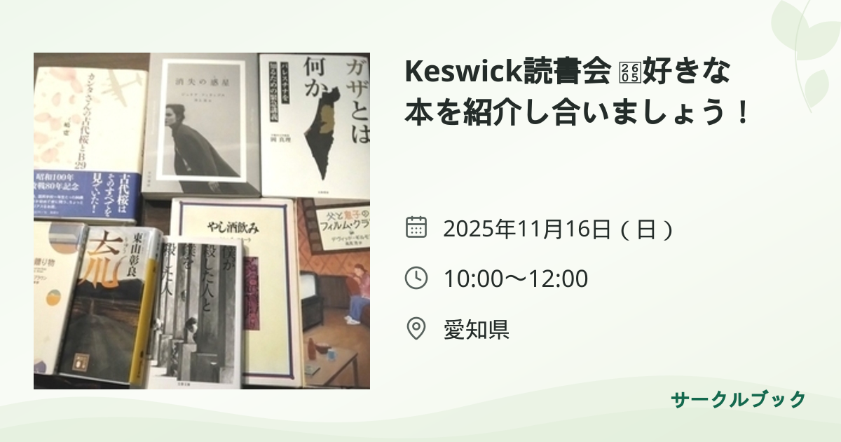 共有されるイベント画像のプレビュー