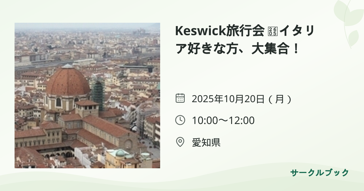 共有されるイベント画像のプレビュー