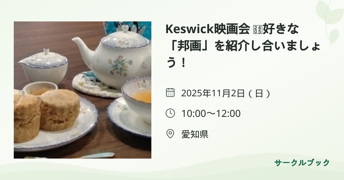 共有されるイベント画像のプレビュー