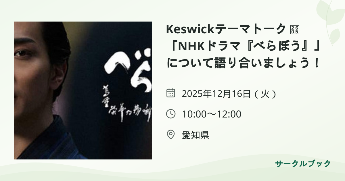 共有されるイベント画像のプレビュー