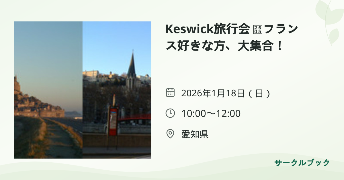 共有されるイベント画像のプレビュー