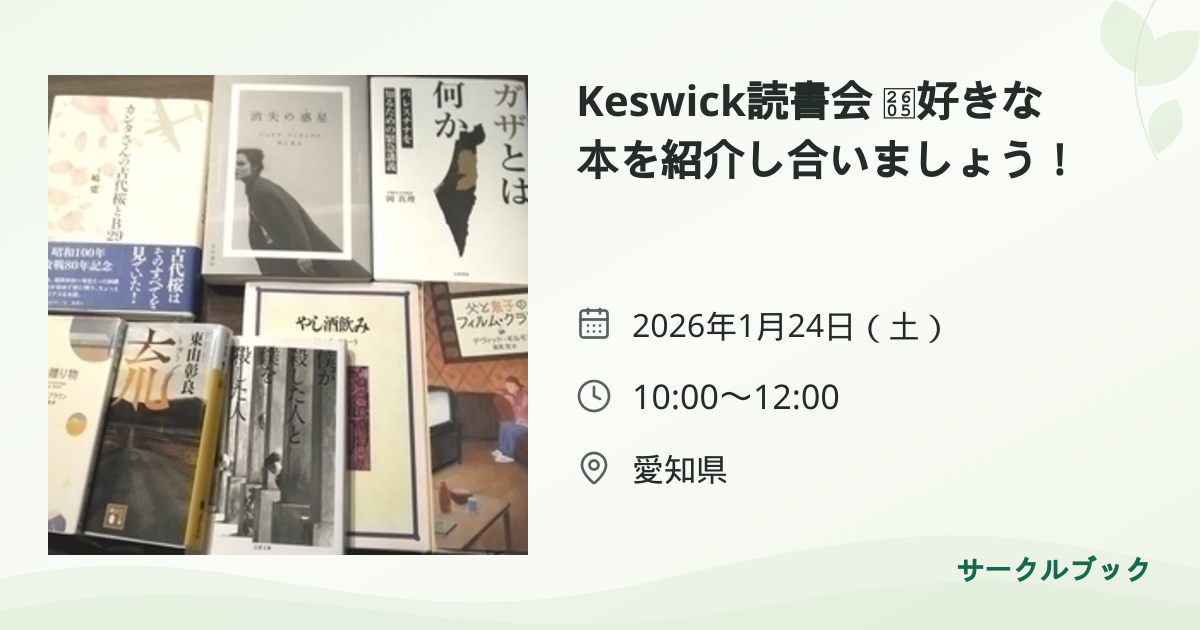 共有されるイベント画像のプレビュー