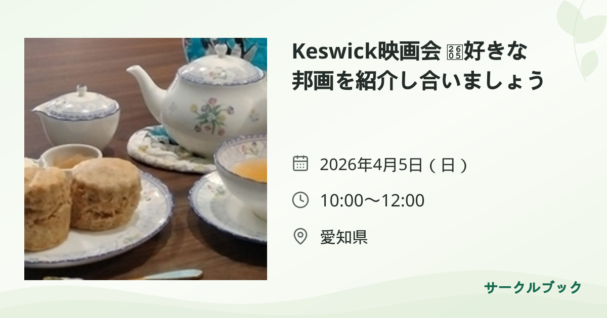 共有されるイベント画像のプレビュー