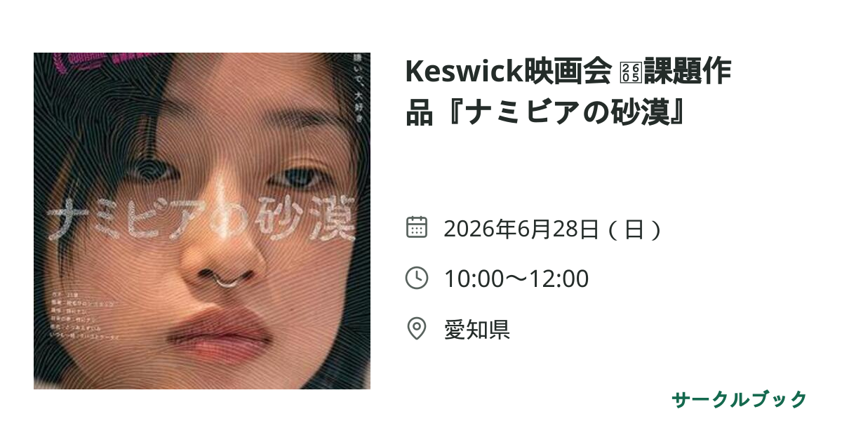 共有されるイベント画像のプレビュー