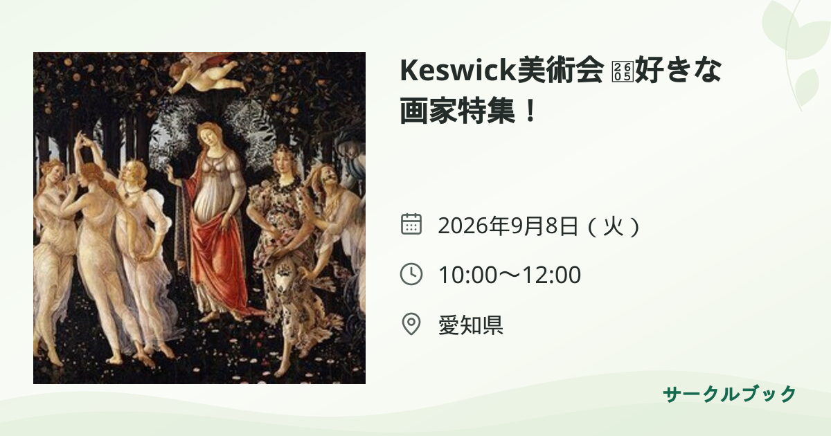 共有されるイベント画像のプレビュー