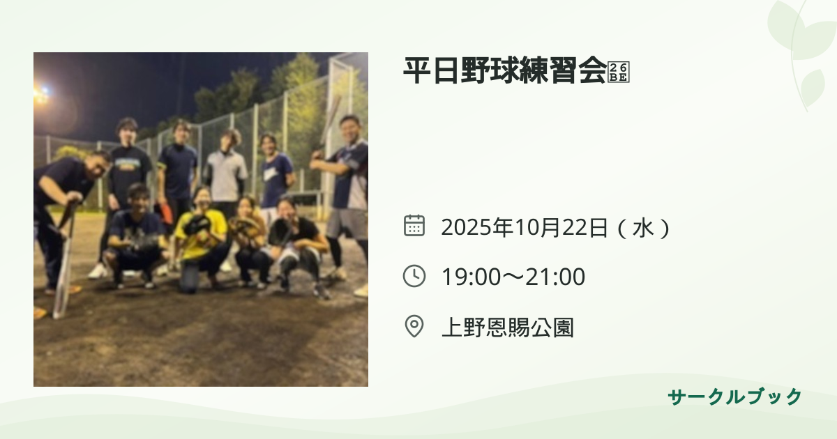 共有されるイベント画像のプレビュー