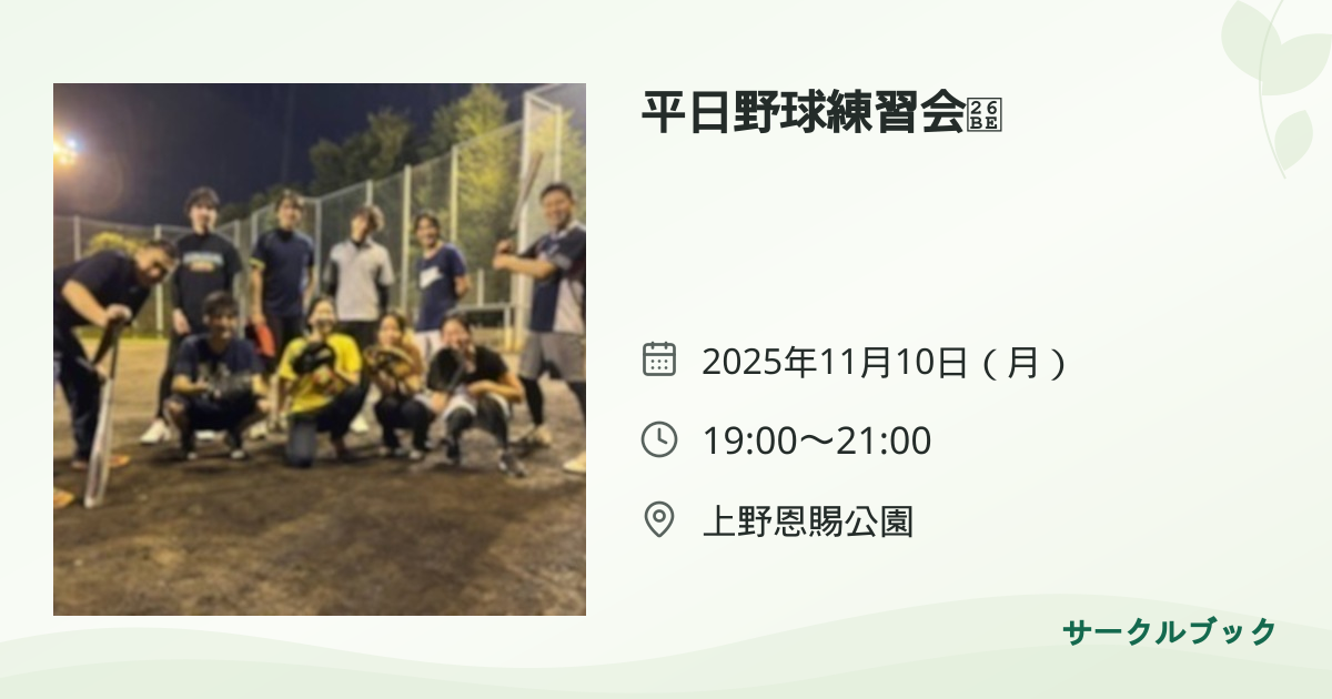 共有されるイベント画像のプレビュー