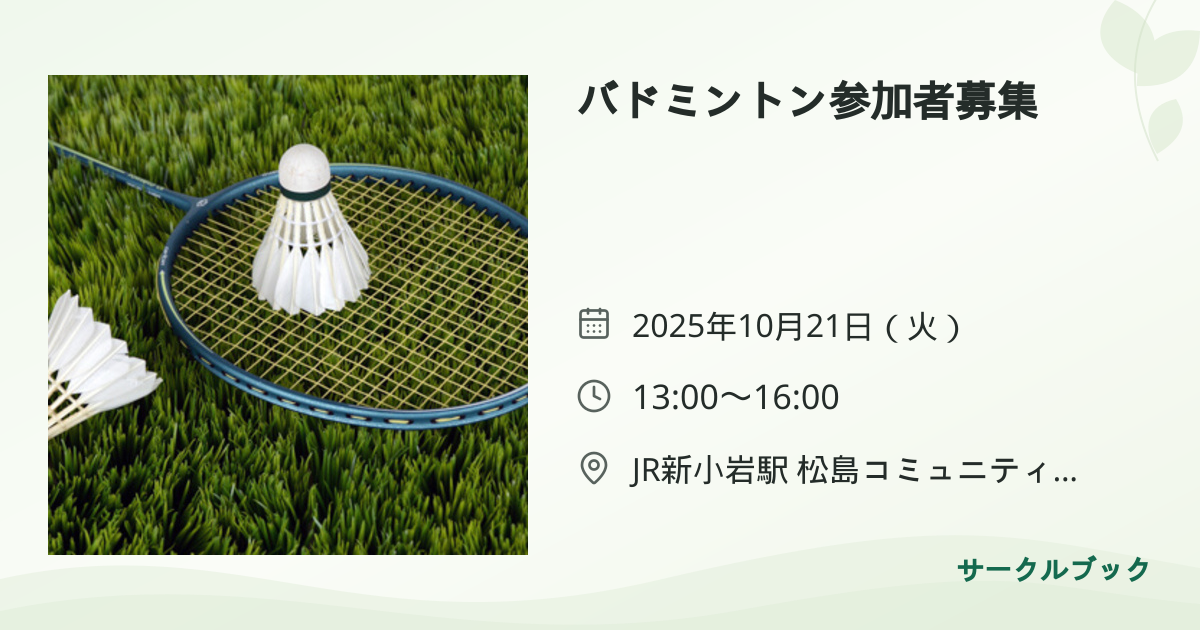 共有されるイベント画像のプレビュー