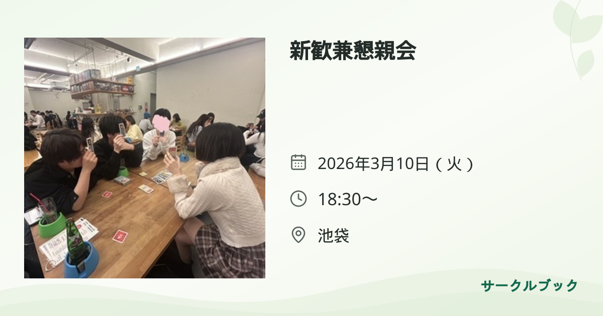 共有されるイベント画像のプレビュー