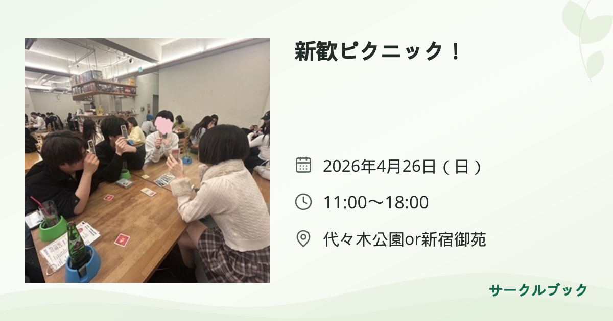 共有されるイベント画像のプレビュー