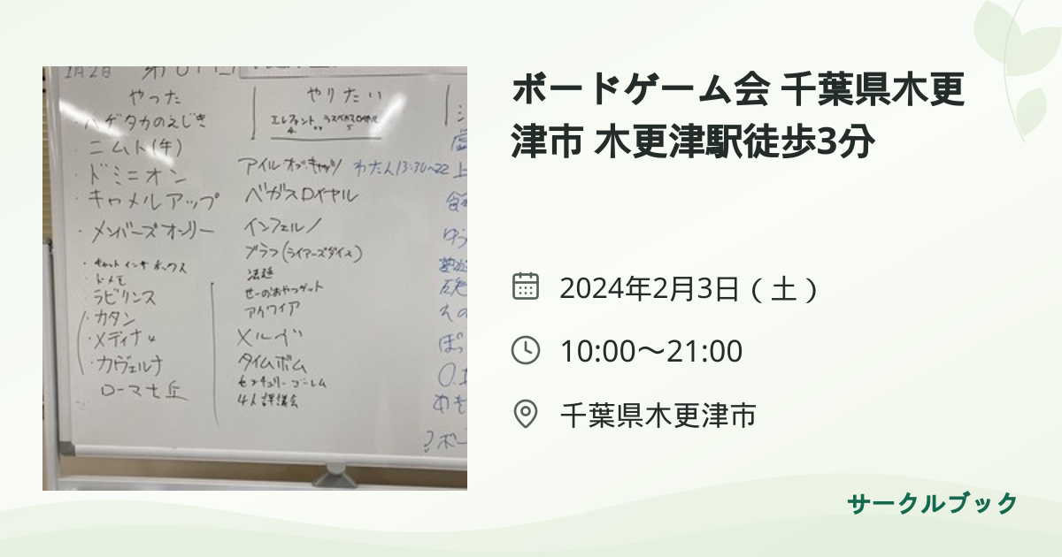 共有されるイベント画像のプレビュー