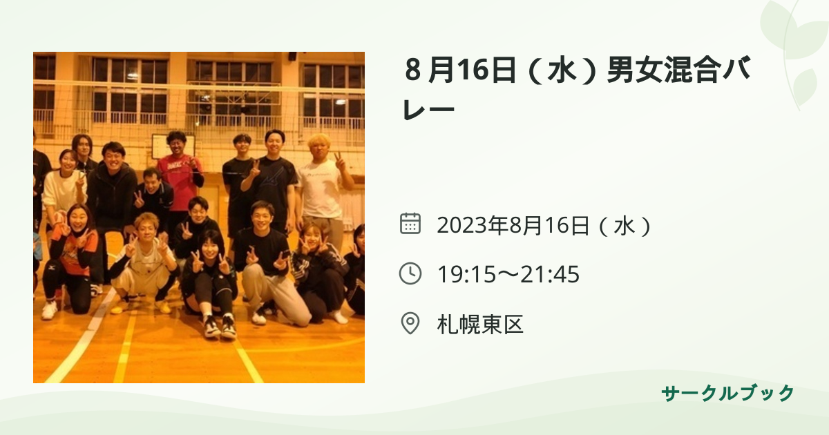 共有されるイベント画像のプレビュー