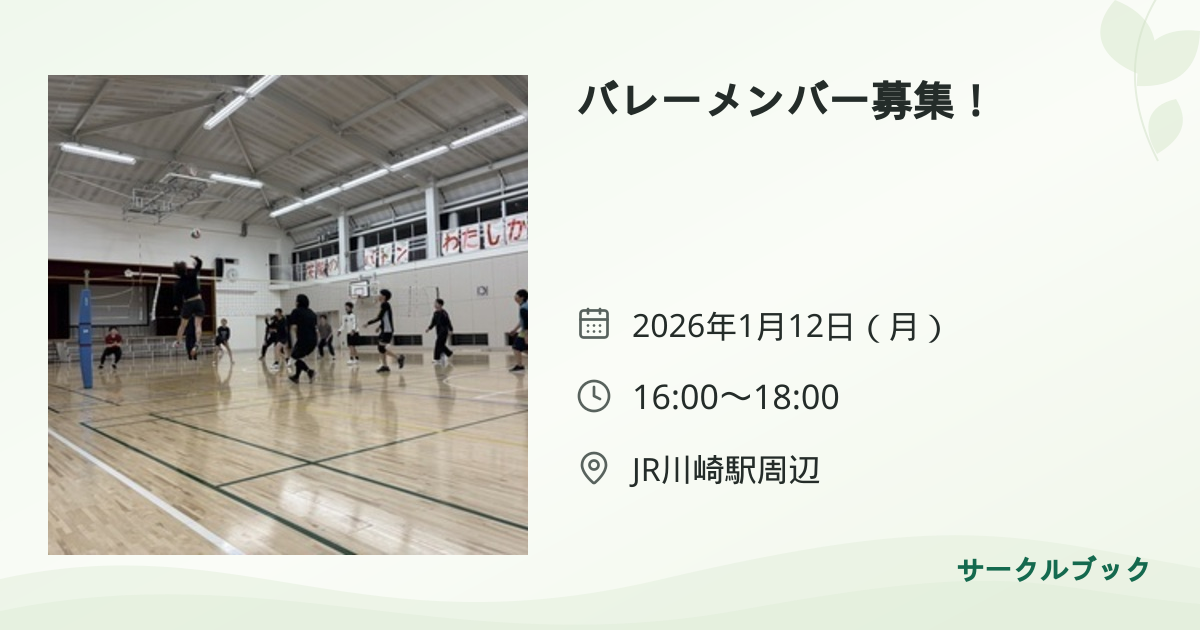 共有されるイベント画像のプレビュー