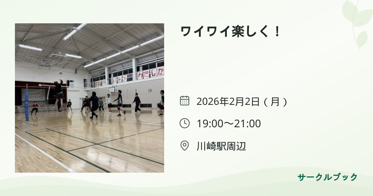 共有されるイベント画像のプレビュー