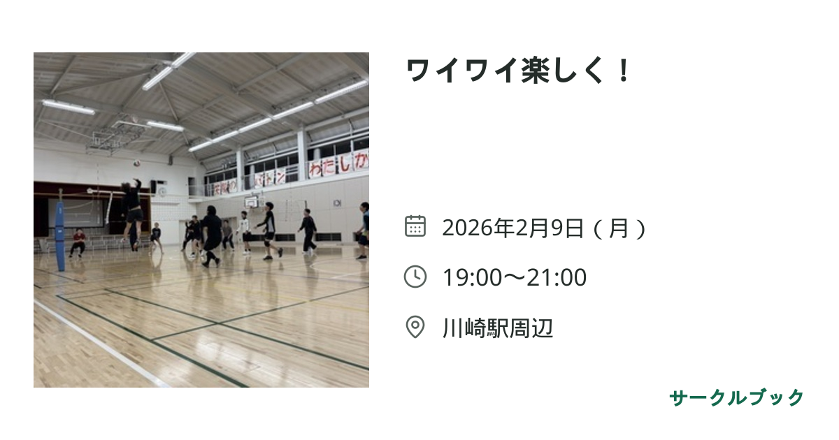共有されるイベント画像のプレビュー