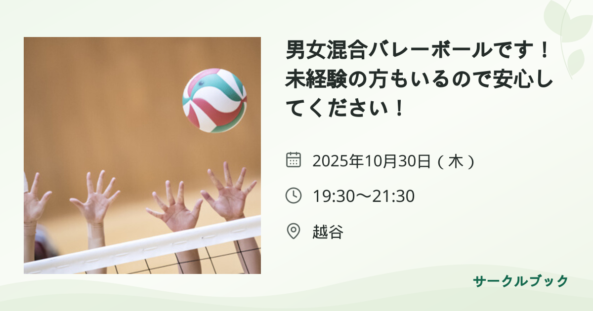 共有されるイベント画像のプレビュー