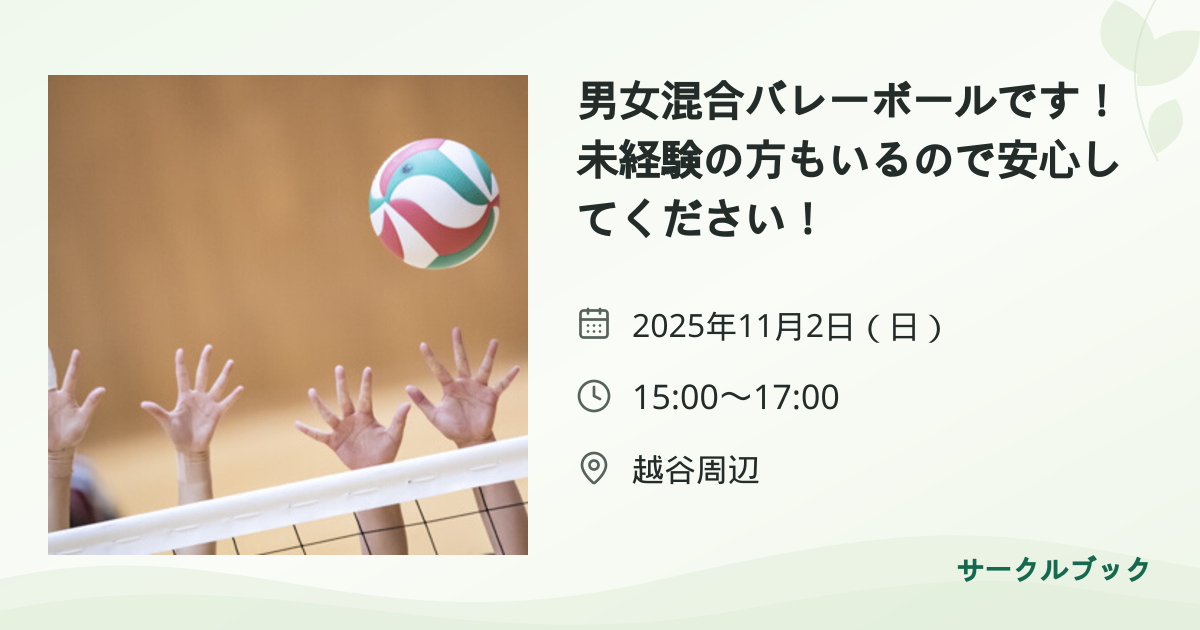 共有されるイベント画像のプレビュー