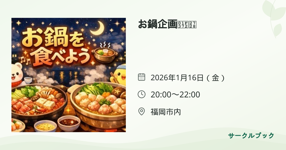 共有されるイベント画像のプレビュー