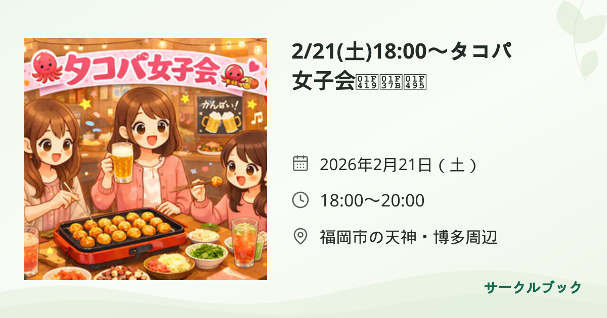 共有されるイベント画像のプレビュー
