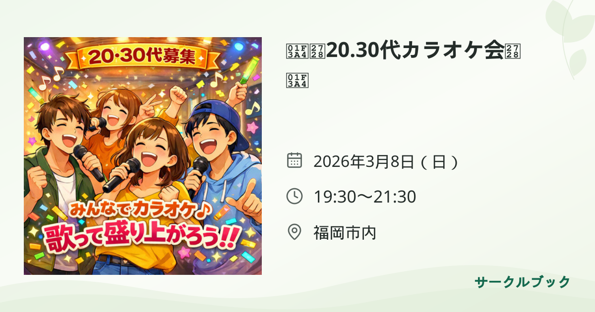 共有されるイベント画像のプレビュー
