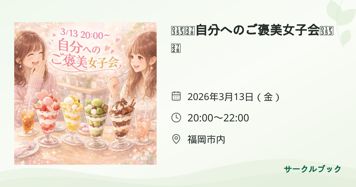 共有されるイベント画像のプレビュー