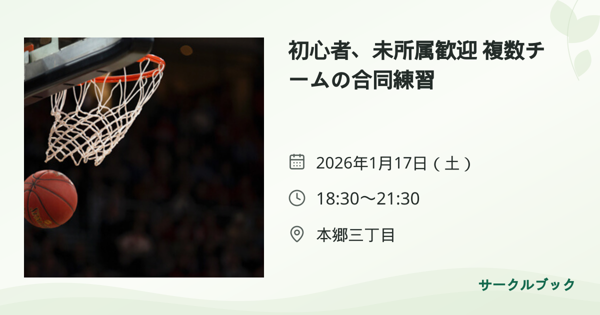 共有されるイベント画像のプレビュー