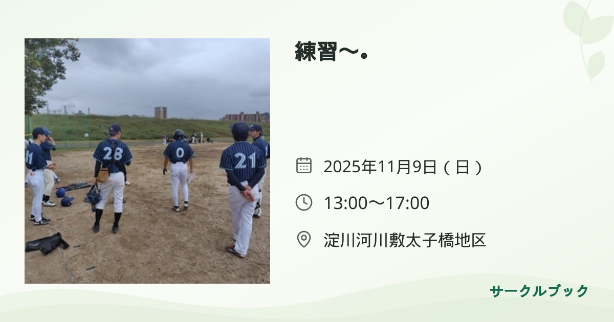 共有されるイベント画像のプレビュー