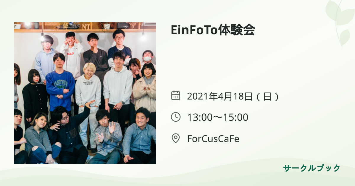 共有されるイベント画像のプレビュー