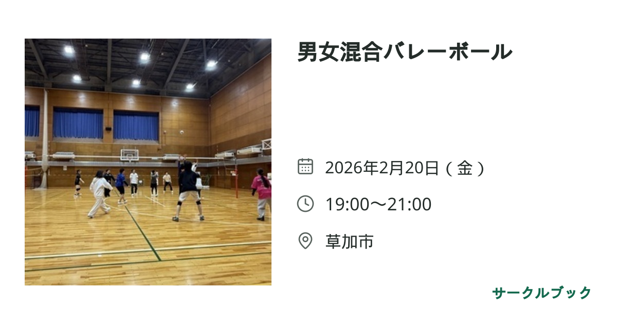共有されるイベント画像のプレビュー