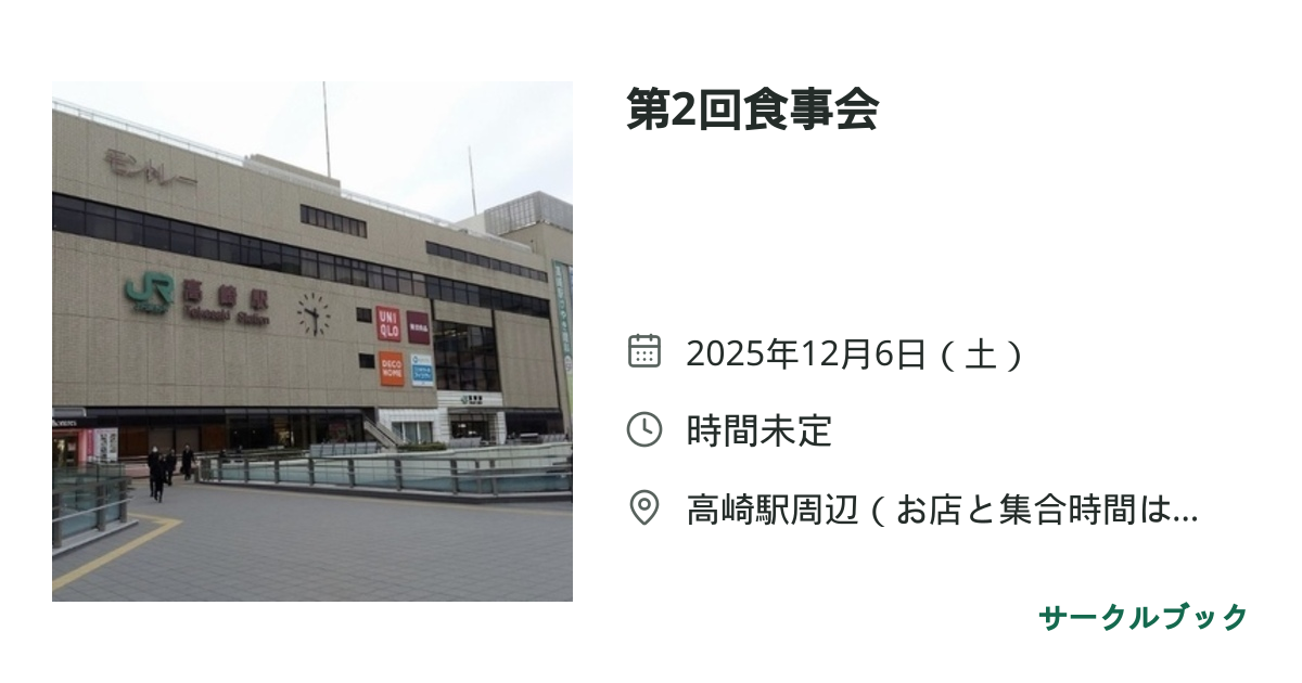 共有されるイベント画像のプレビュー