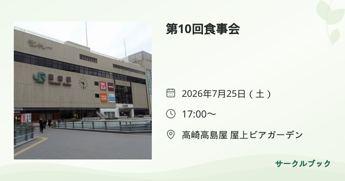 共有されるイベント画像のプレビュー