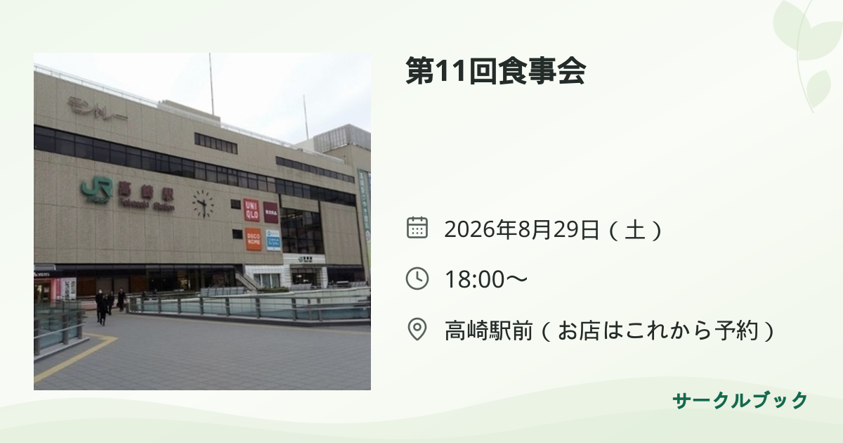 共有されるイベント画像のプレビュー