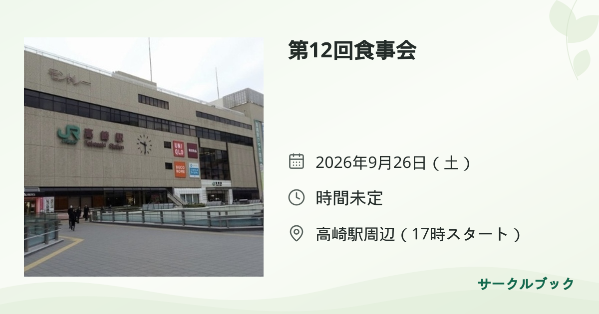 共有されるイベント画像のプレビュー