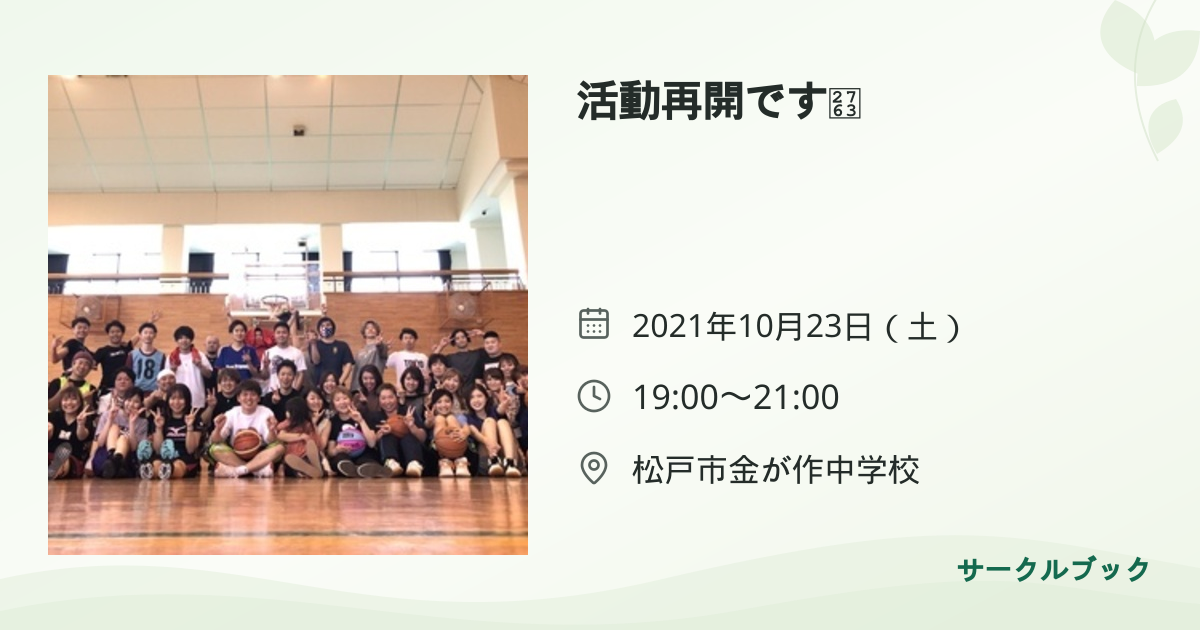 共有されるイベント画像のプレビュー