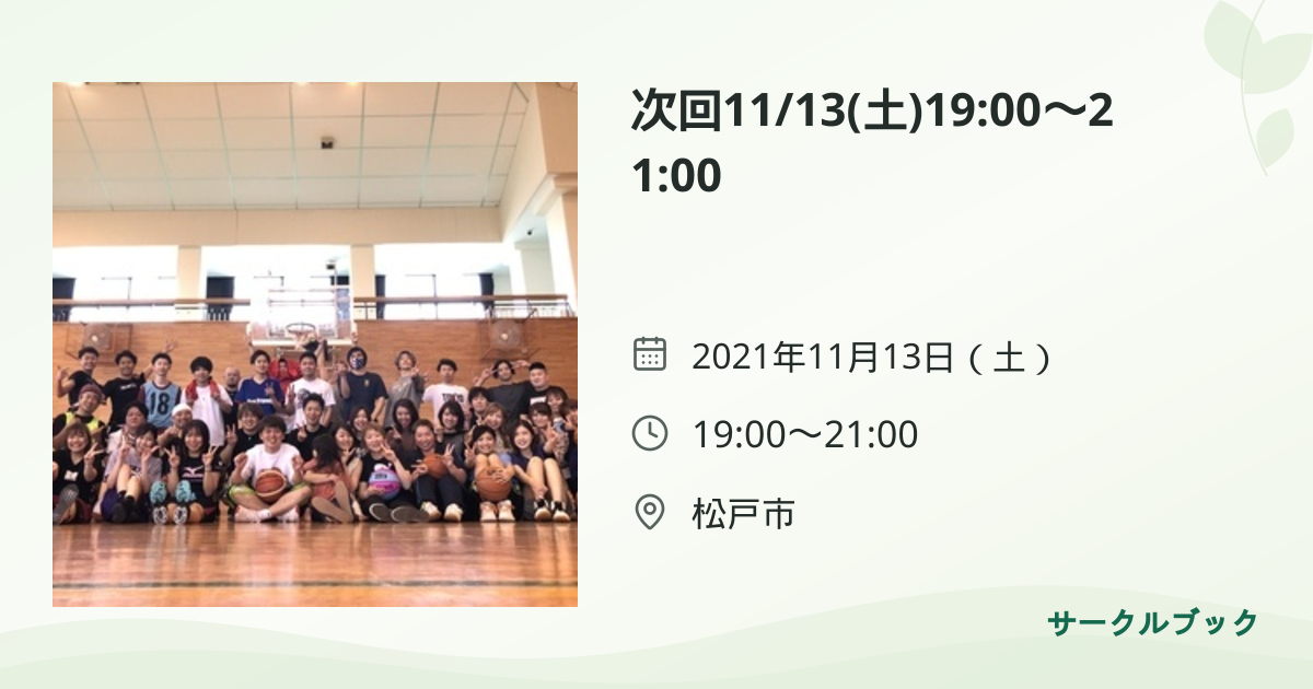 共有されるイベント画像のプレビュー