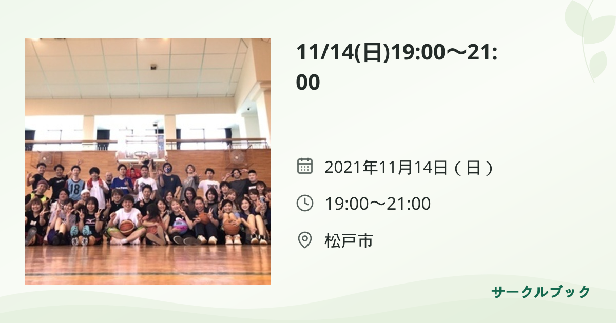 共有されるイベント画像のプレビュー