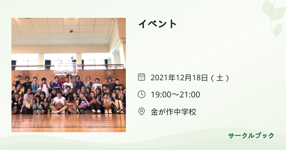 共有されるイベント画像のプレビュー