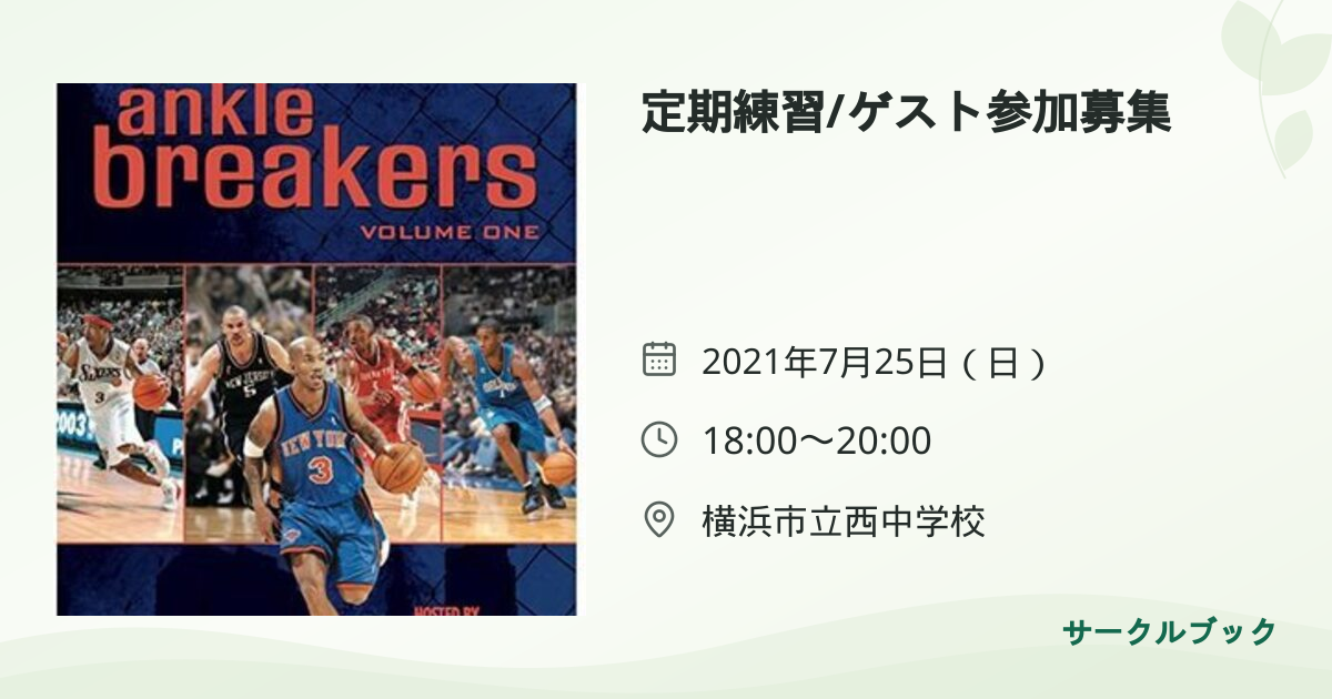 共有されるイベント画像のプレビュー