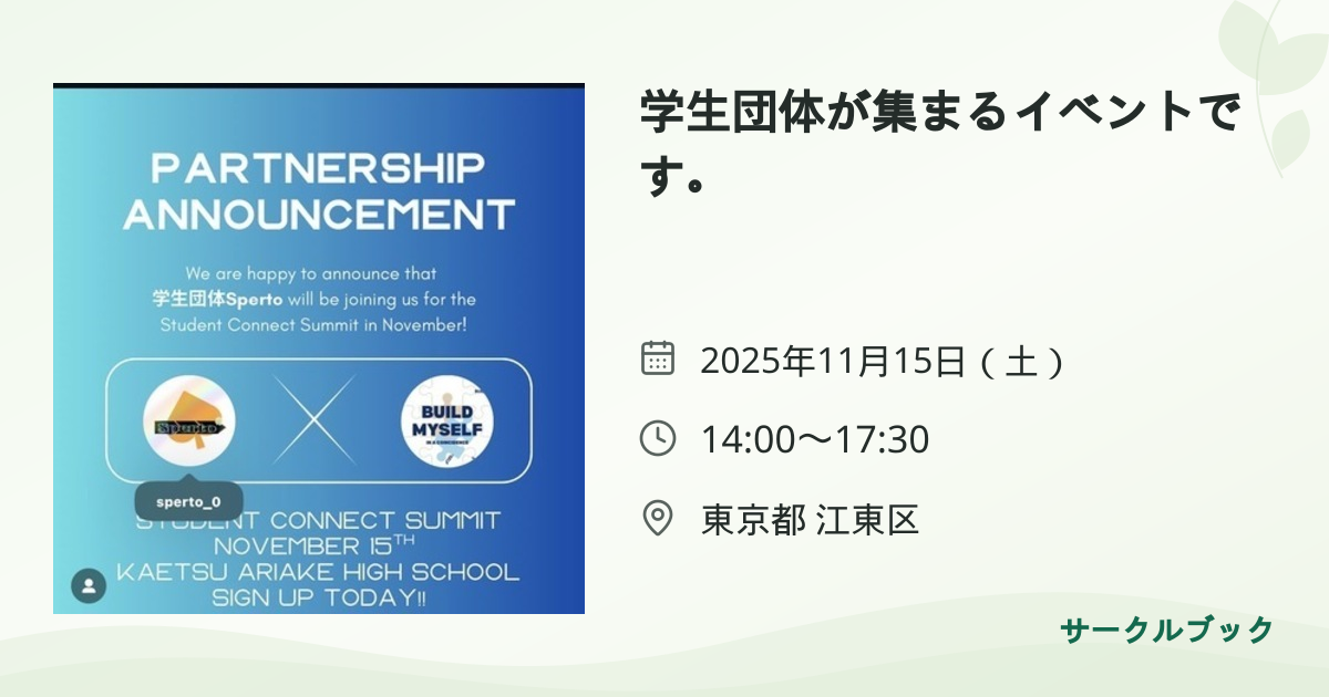 共有されるイベント画像のプレビュー