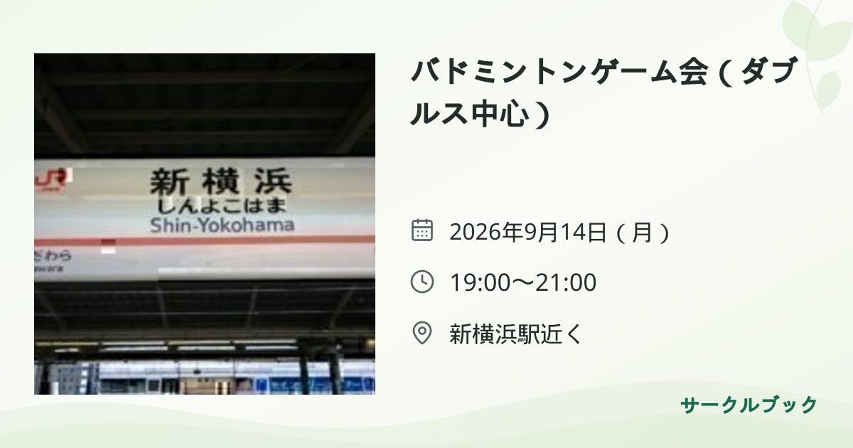 共有されるイベント画像のプレビュー