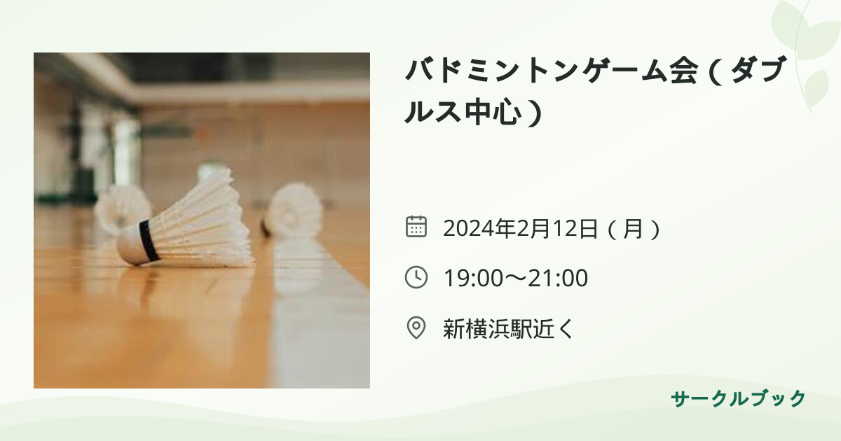 共有されるイベント画像のプレビュー