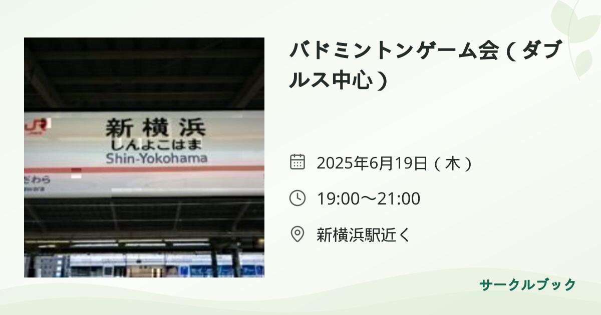 共有されるイベント画像のプレビュー