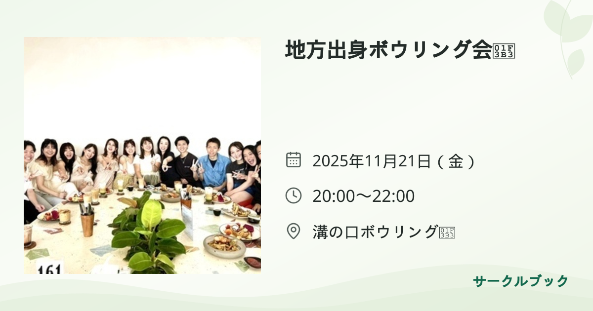 共有されるイベント画像のプレビュー