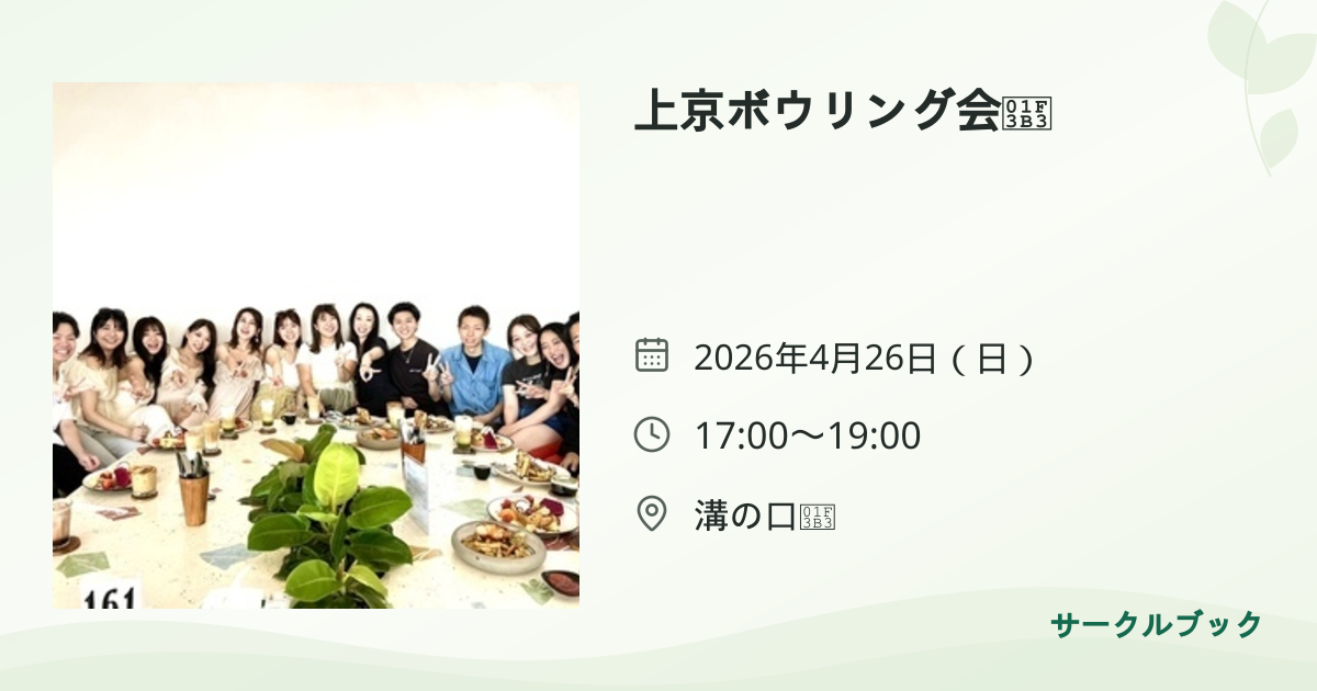 共有されるイベント画像のプレビュー